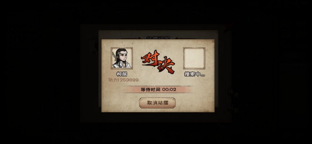 速通武神殿宿命 2