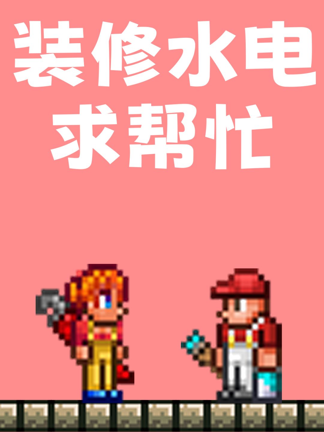 【泰拉芝士】这样找队友,效率翻三倍!!🔥 2