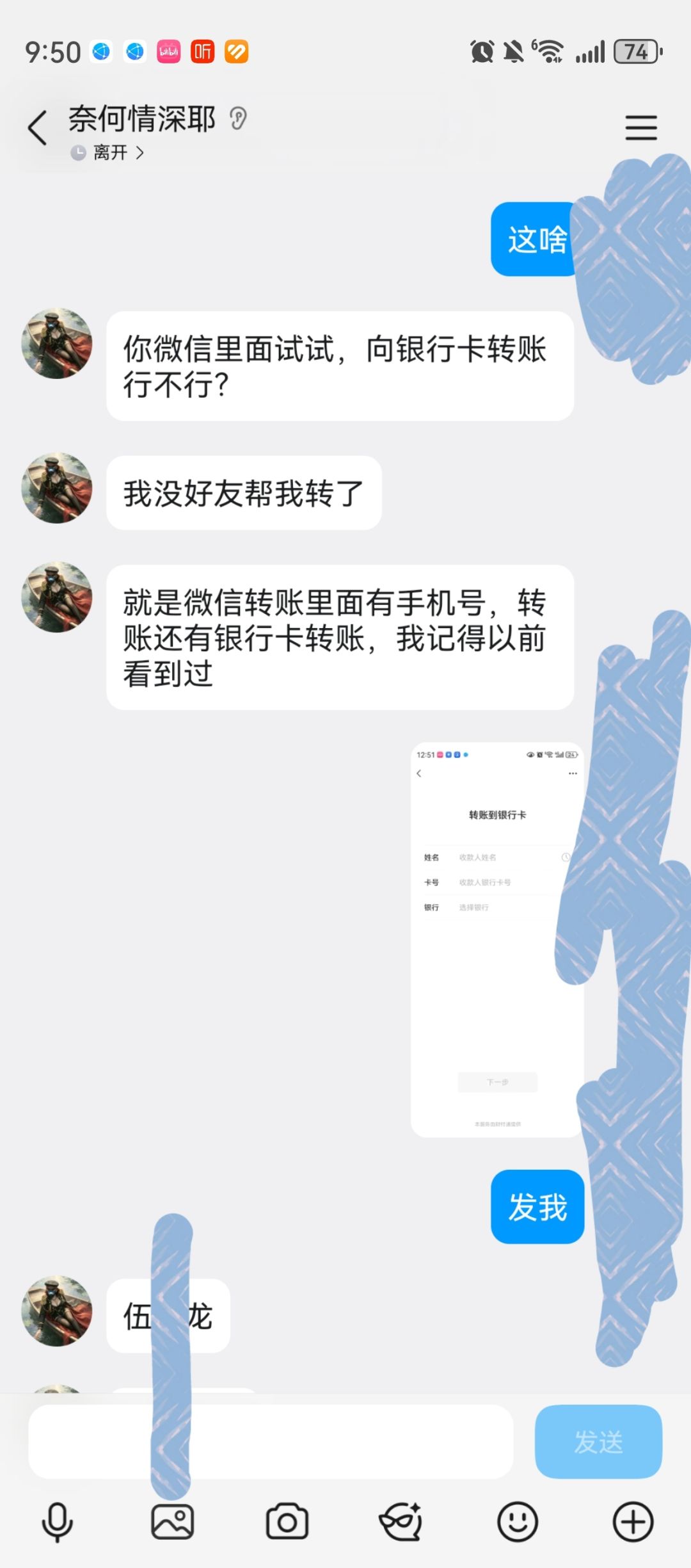 前“奈何情深耶”现“垂死病危惊坐起”诈骗 2