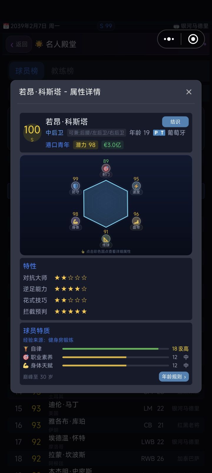 怎么到100截图