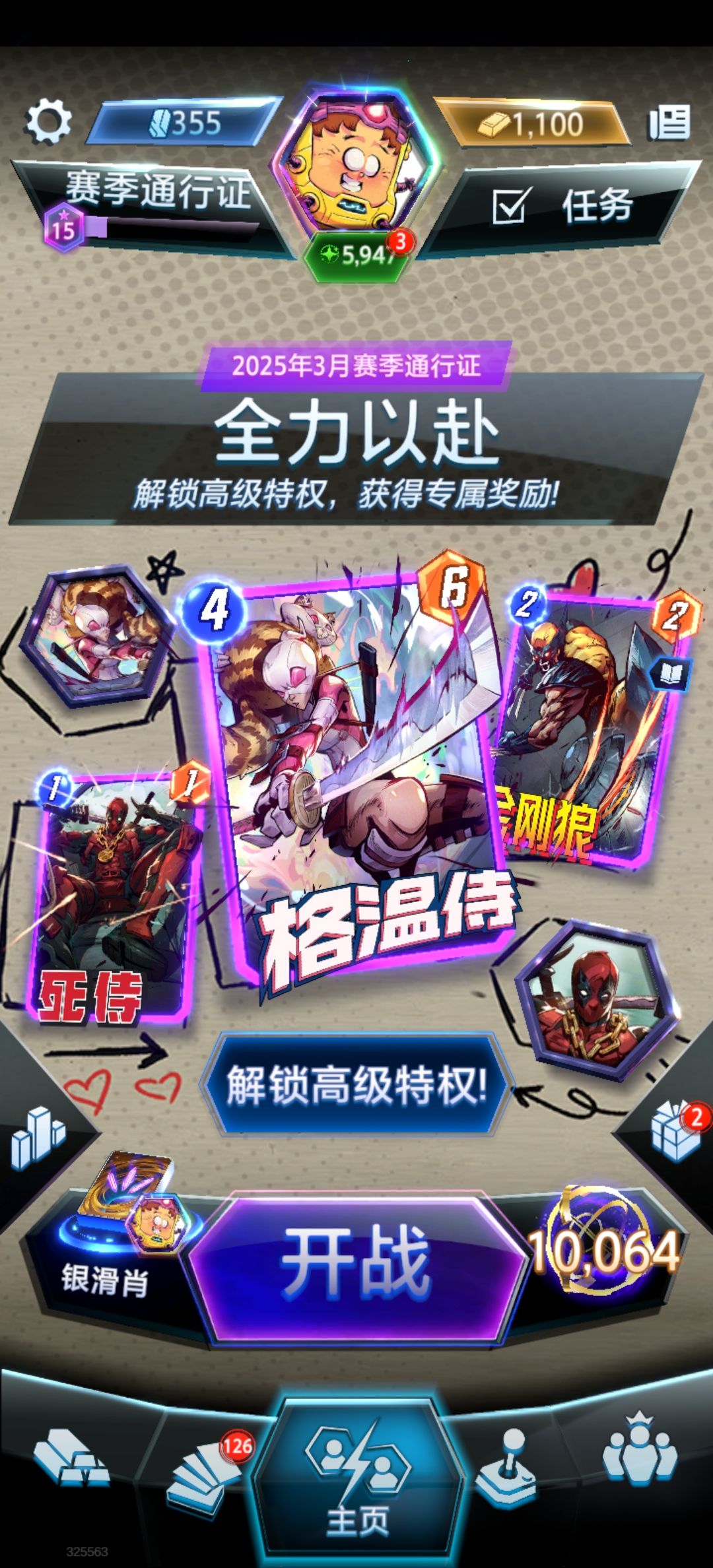 升到无限后,娱乐玩了 1
