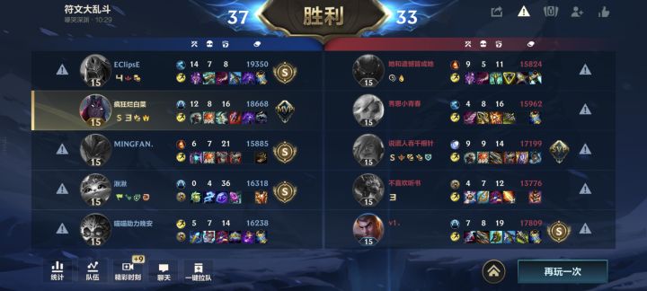 这韦鲁斯有说法截图