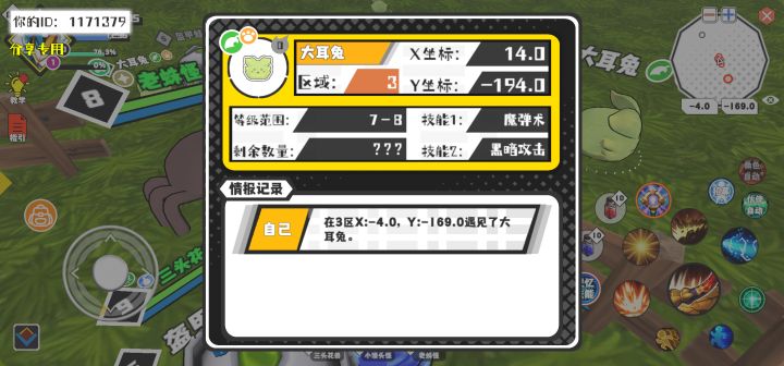 事件分享截图