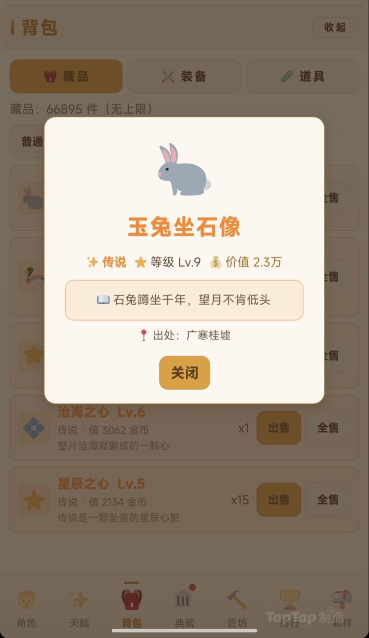 中秋节活动预告截图