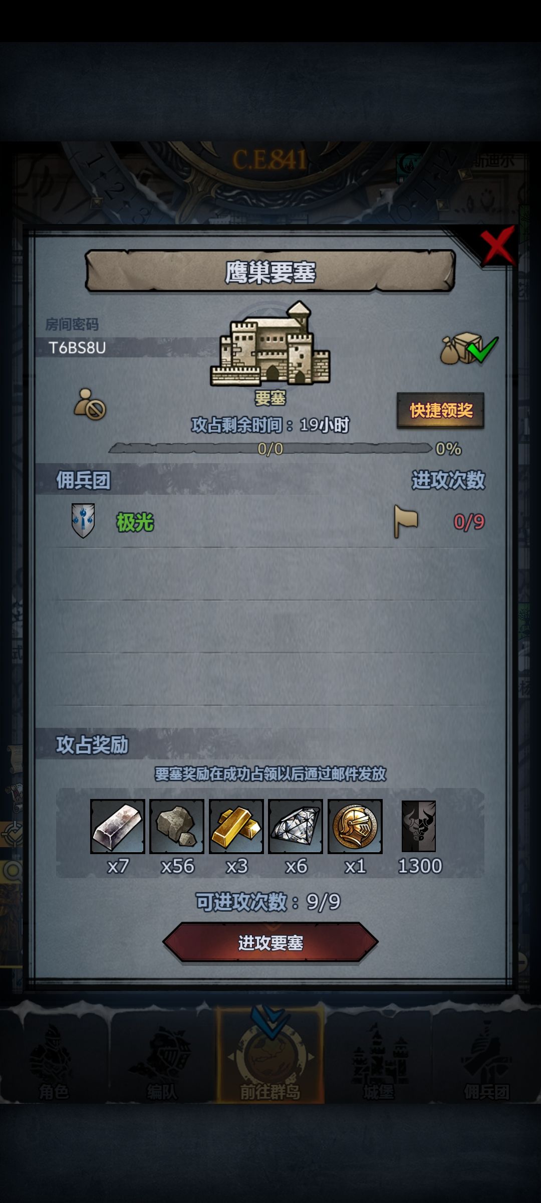 日车 2
