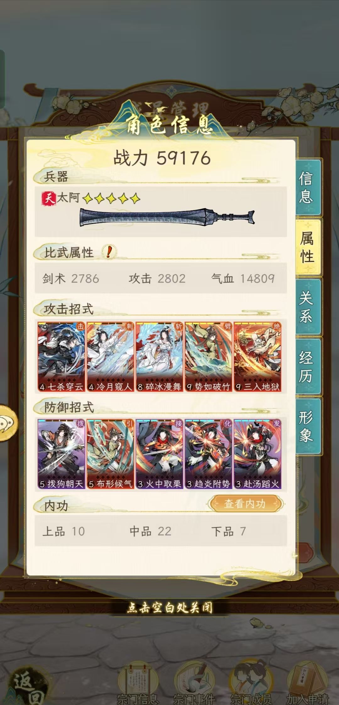2服醉长安改名醉无情,是心虚了? 3