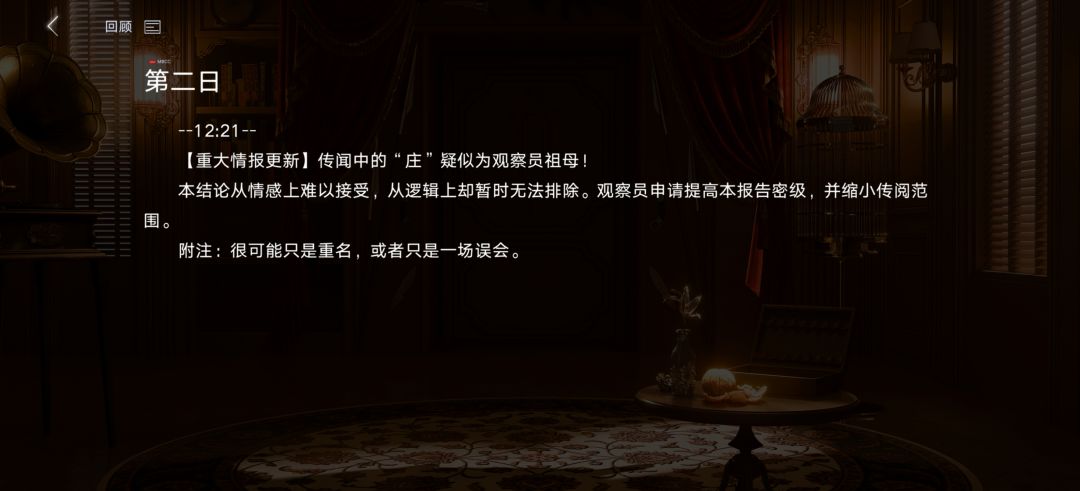 《观察员那年轻时玩大狙的祖母》 1