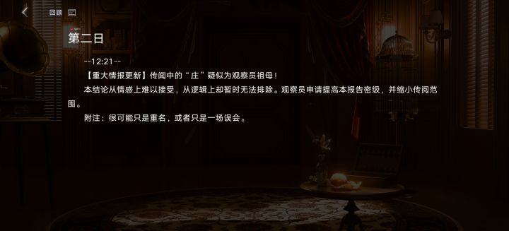 《观察员那年轻时玩大狙的祖母》截图