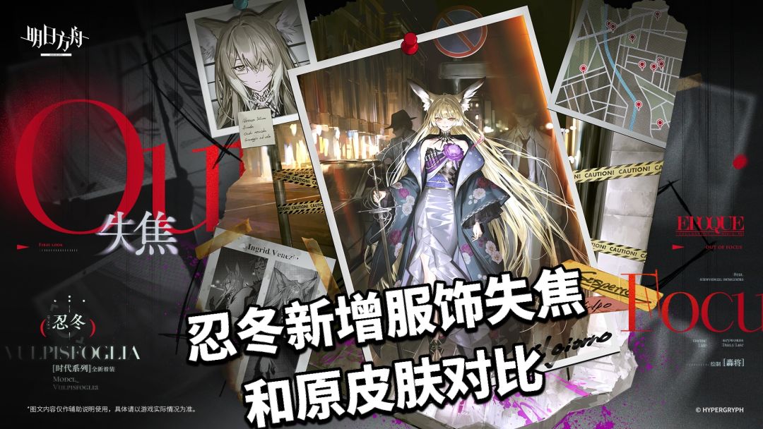 忍冬新增服饰失焦和原皮肤对比 1