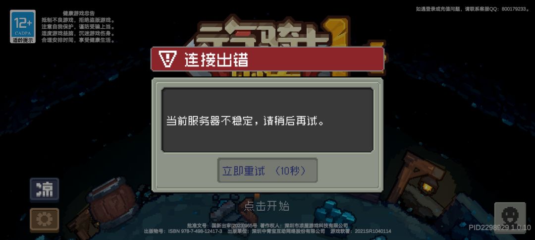 刚登录就这样 1