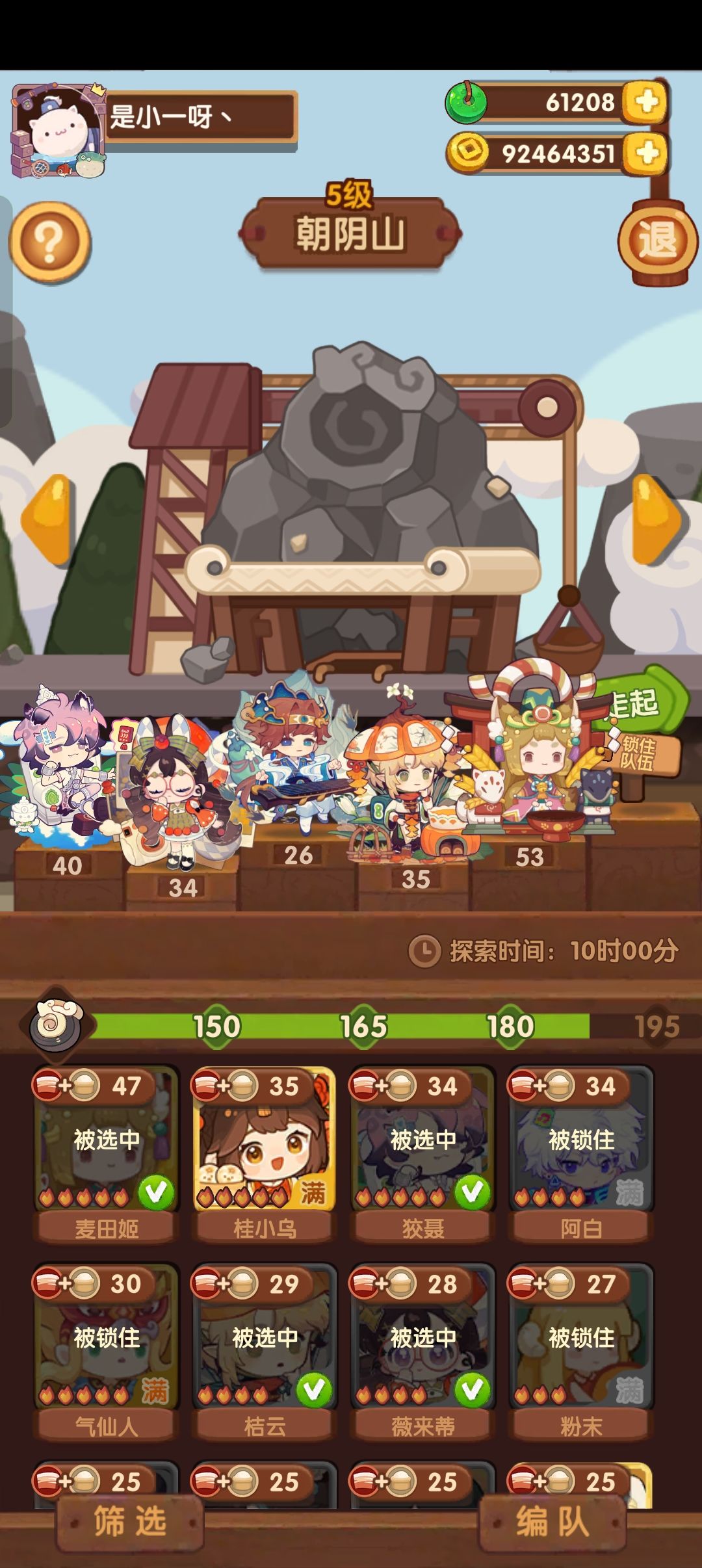玉片采集探索时间改了？ 2