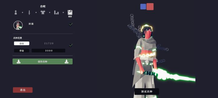 白蛇人物截图
