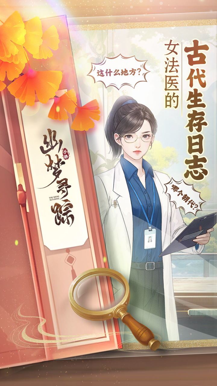 我穿越了❓这一世我再也不要当被傻白甜公主 2