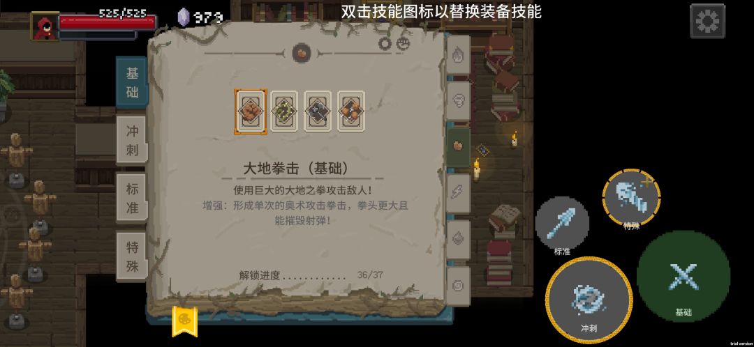 奥术为什么少? 2