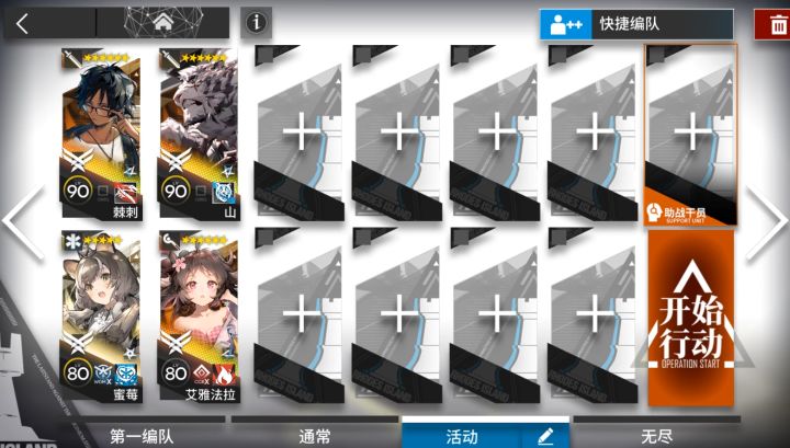 【红丝绒】4人AD-8摆完挂机刷炽合金截图