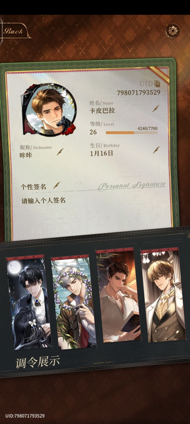 加好友,互送体力嗷~截图