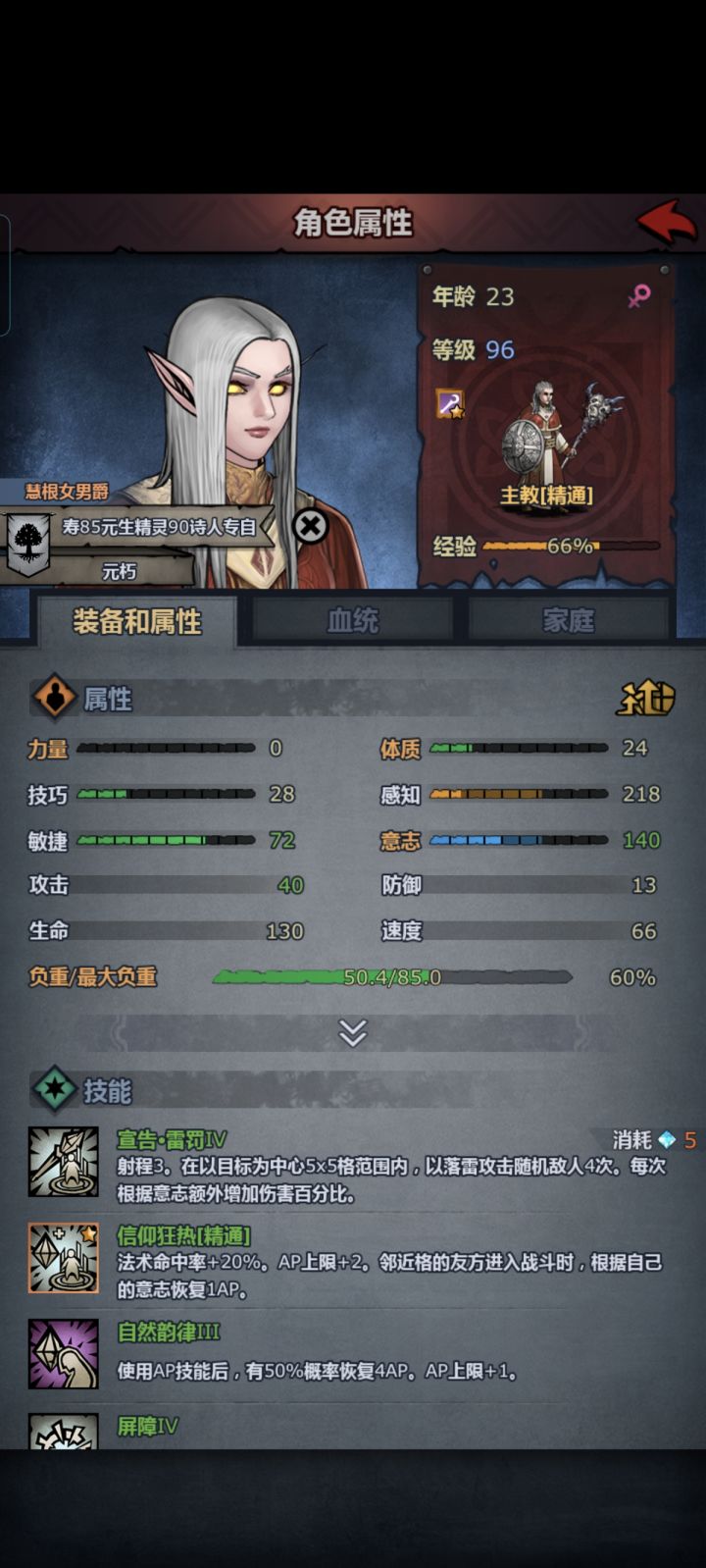 还能到5级雷罚么截图