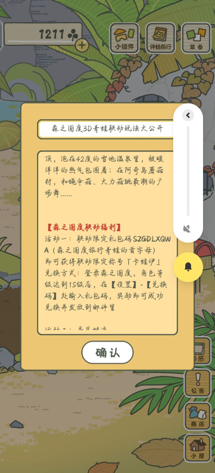一个非常好的总换码截图