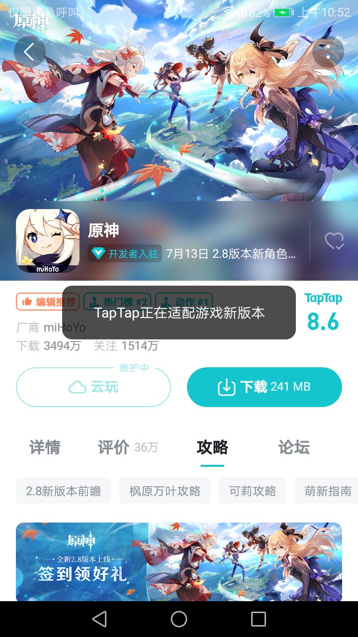 TapTap