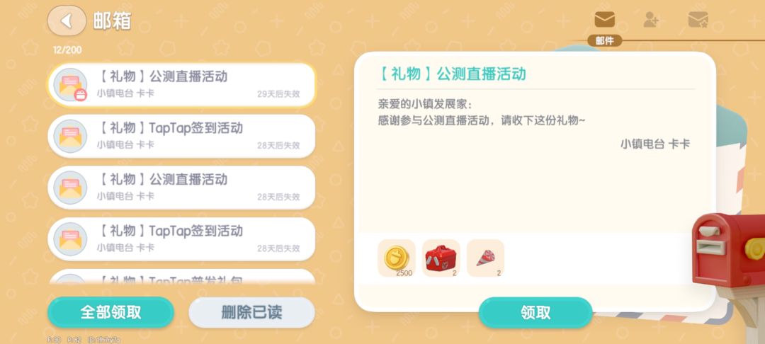 礼包兑换码 2