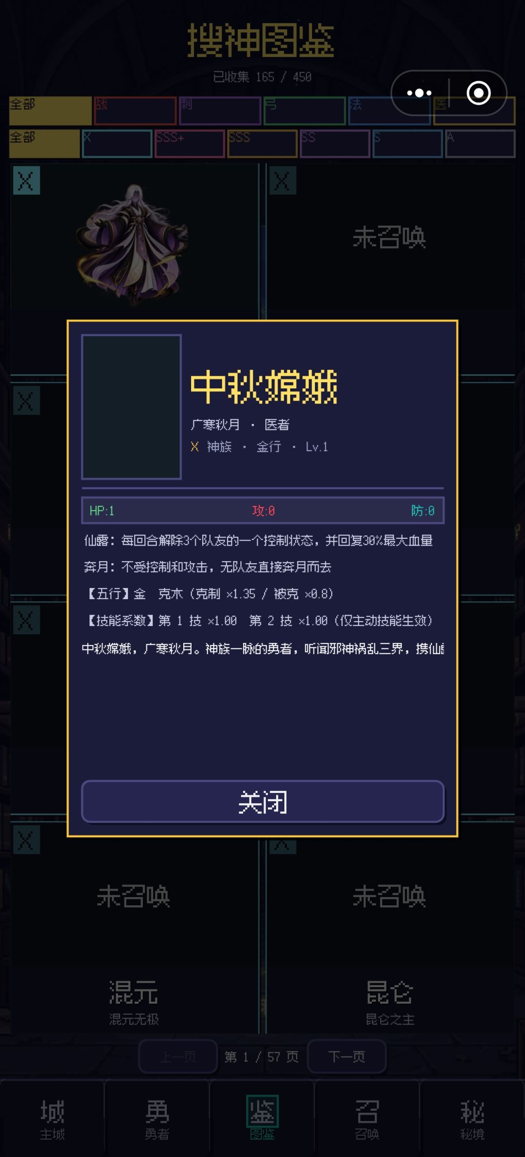 这中秋嫦娥也太超标了吧 1