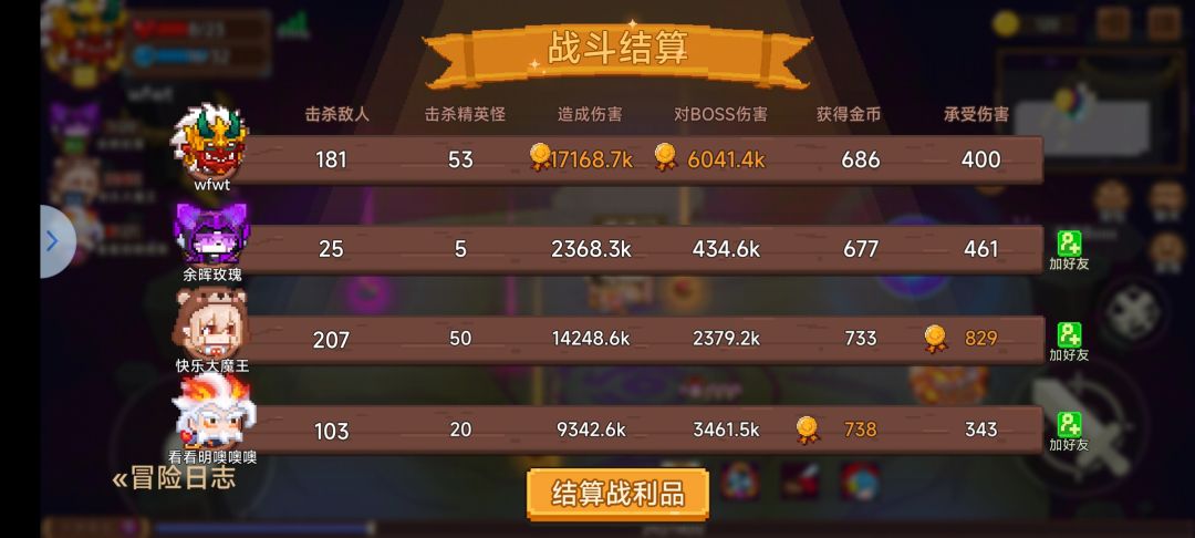 召唤物排行榜截图