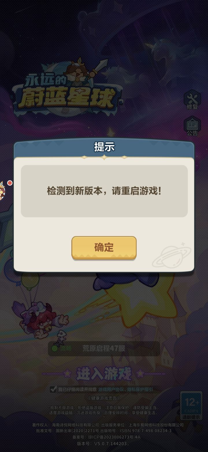 tap更新最新版后游戏进不去了截图