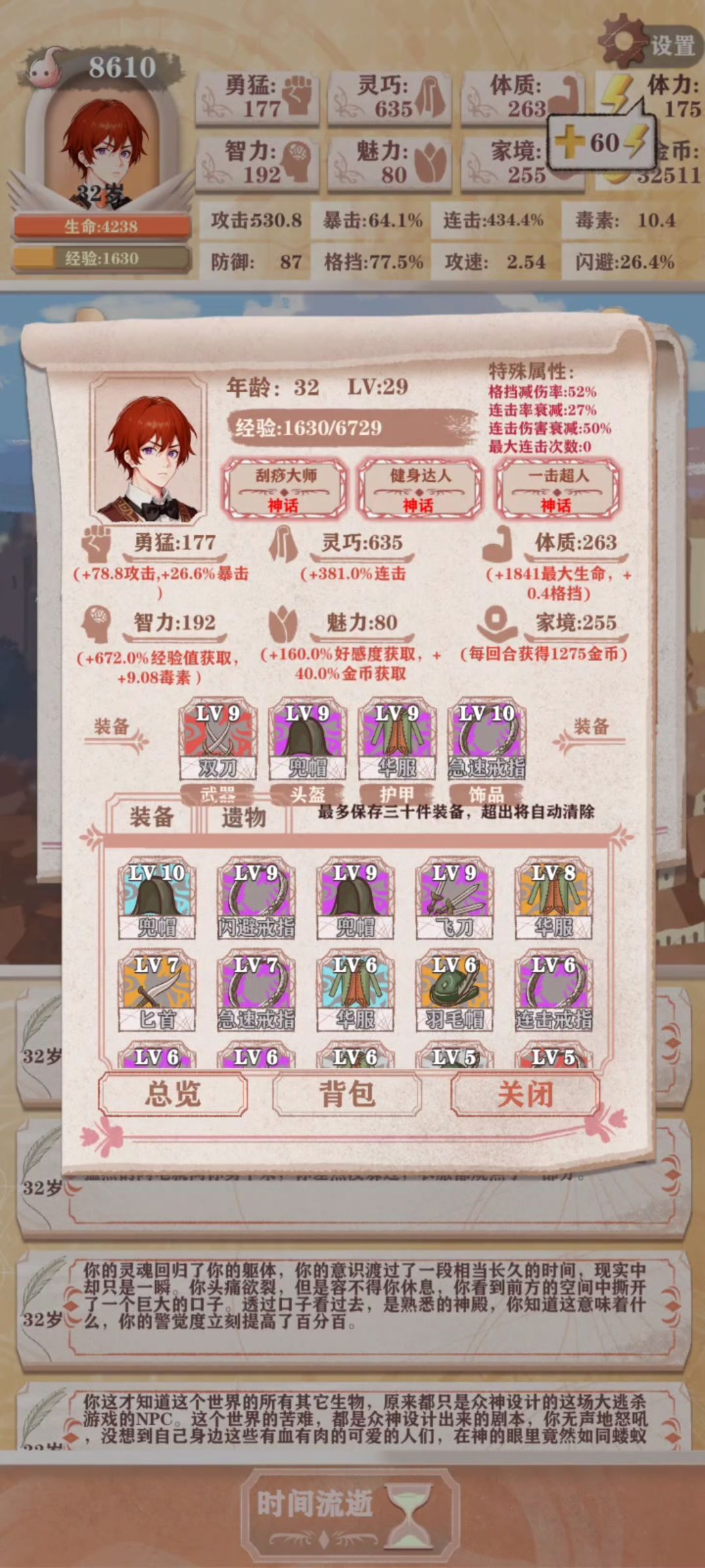 有摆烂的流派吗 1