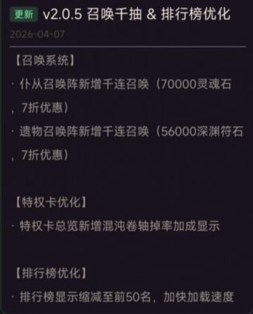 v2.0.5版本更新