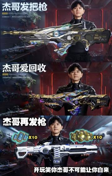 哈哈哈哈哈哈，杰哥必不可能空手而来啊