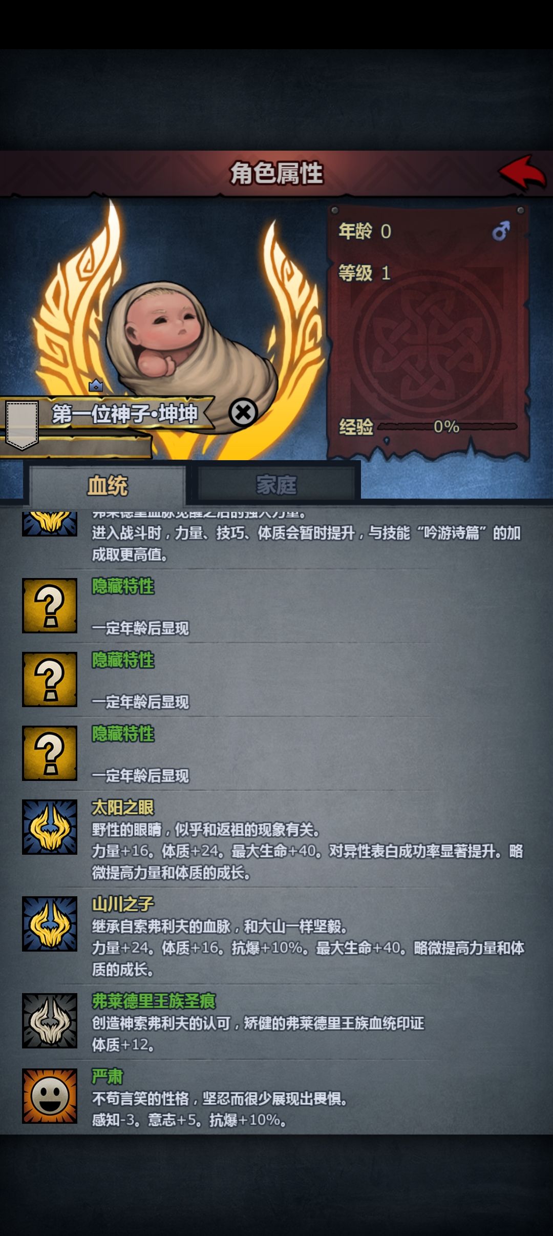 萌新第一个神子不知道怎么样，反正挺激动的 2