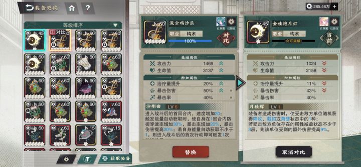 睡莲跟着小日子带哪把武器呀截图