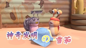 最强蜗牛西能：想看懂这个视频，你需要学会3个技能