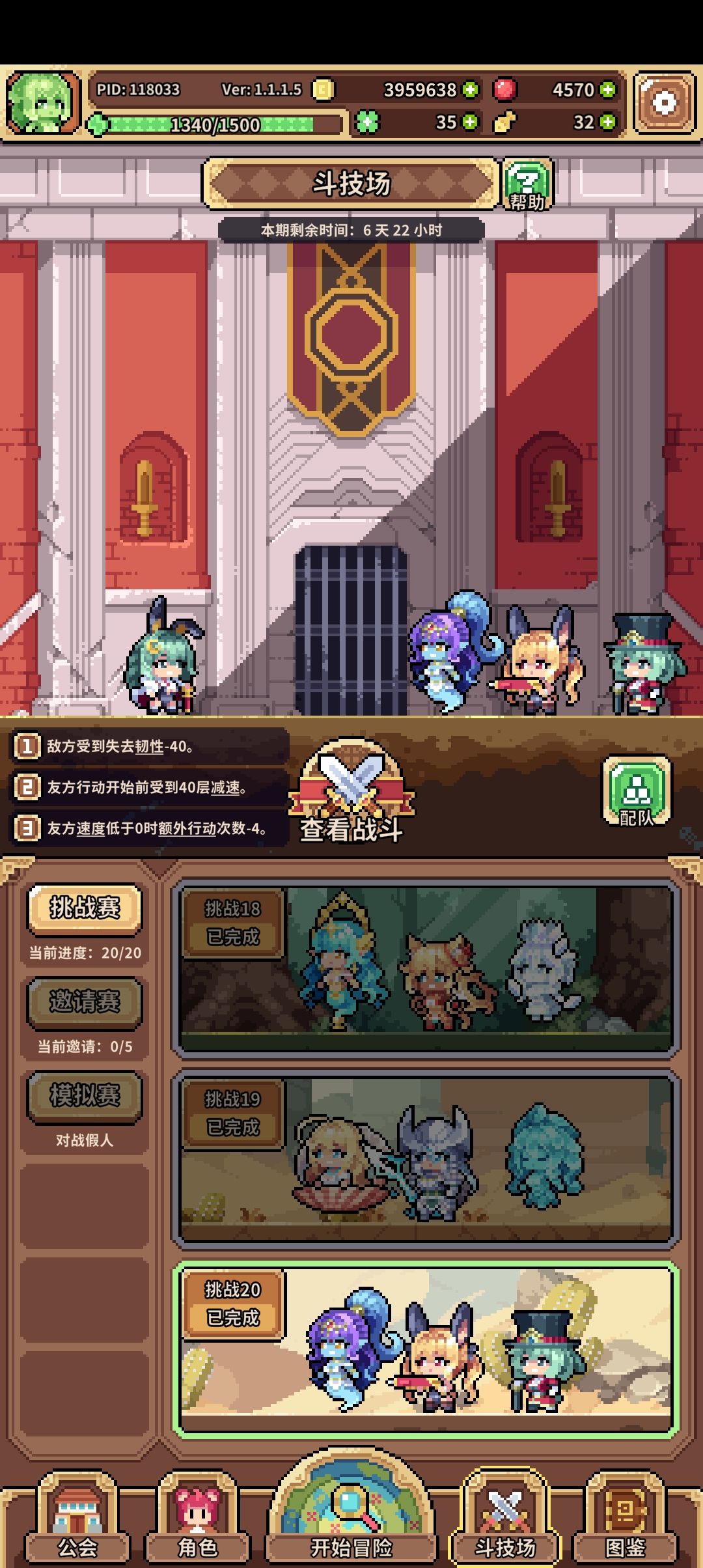 这期又没有难度,低练度流失和追击队不好打 1
