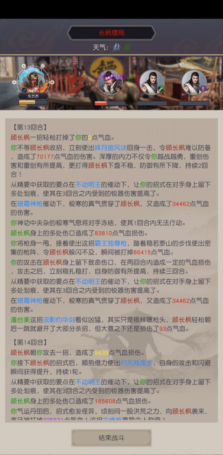 阴阳之力骗人啊截图