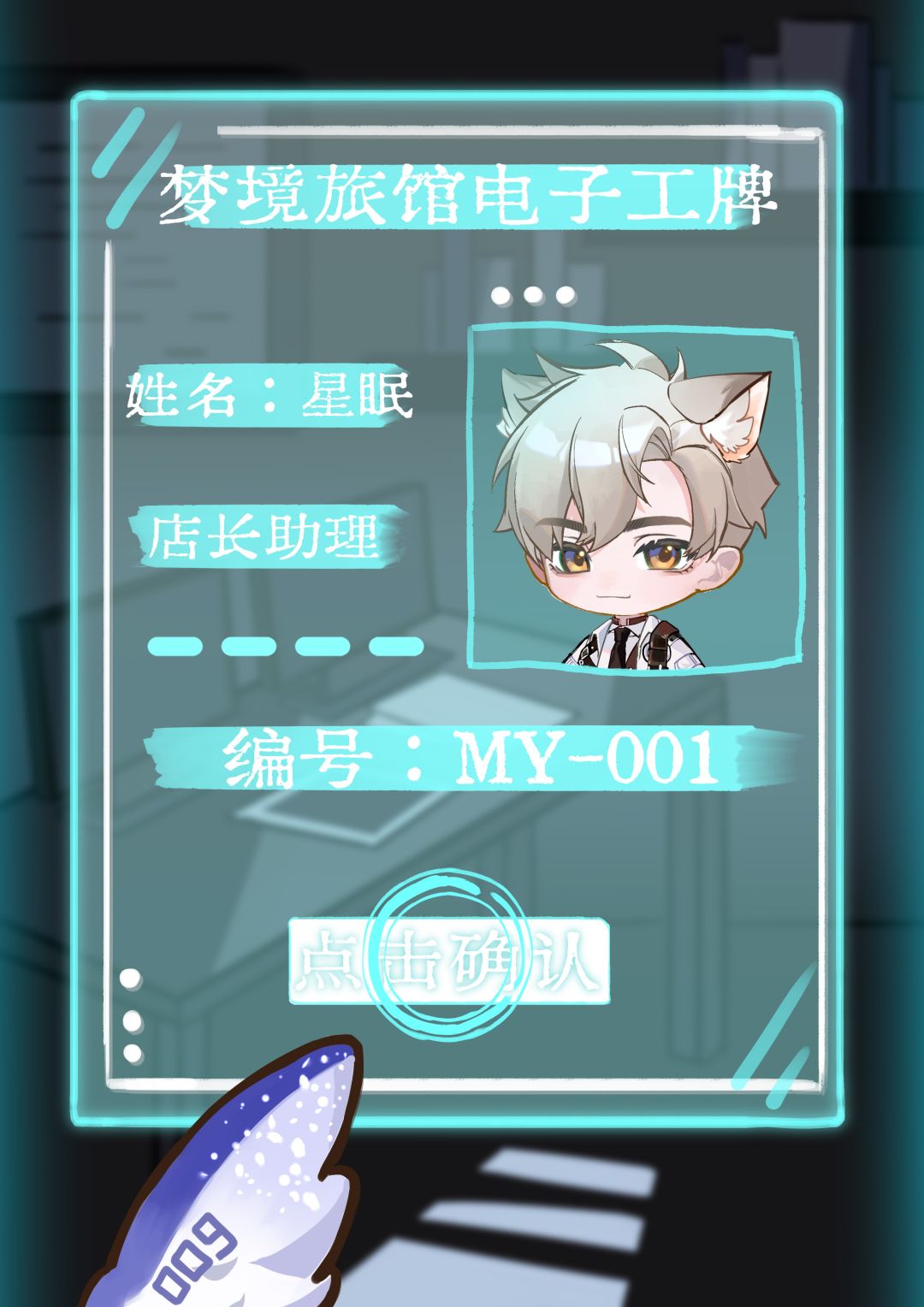 最新版!点击确认 1