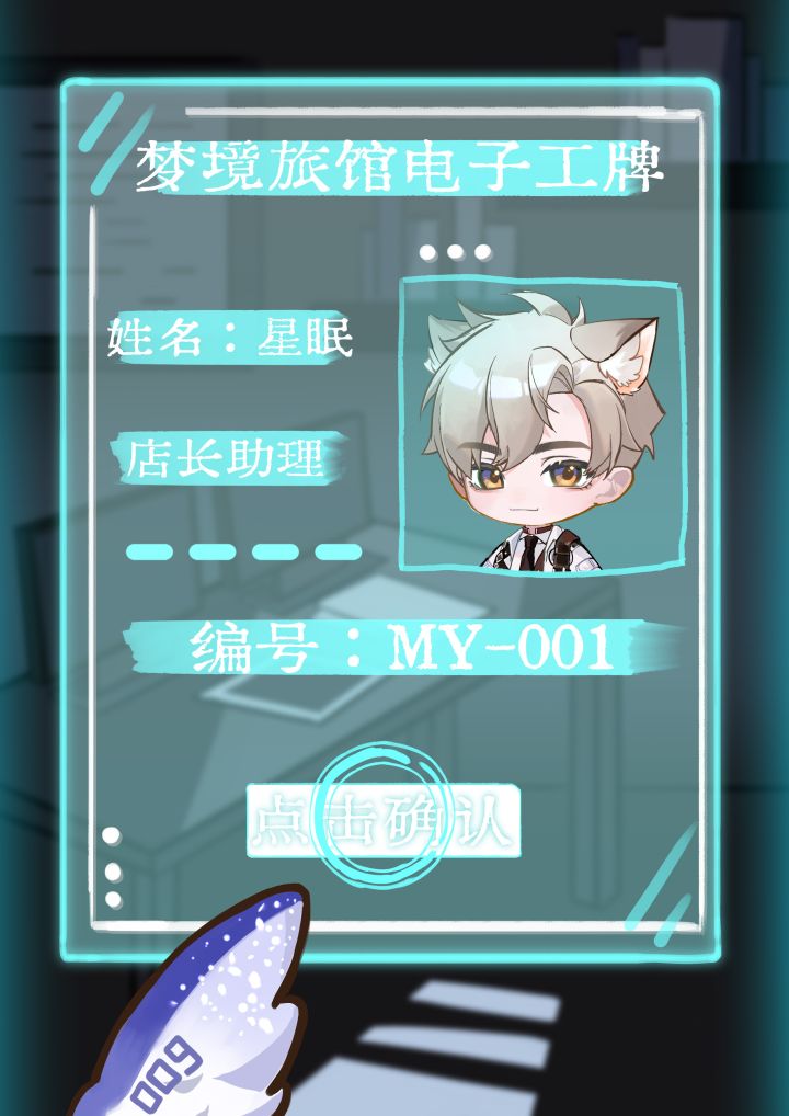 最新版！点击确认截图
