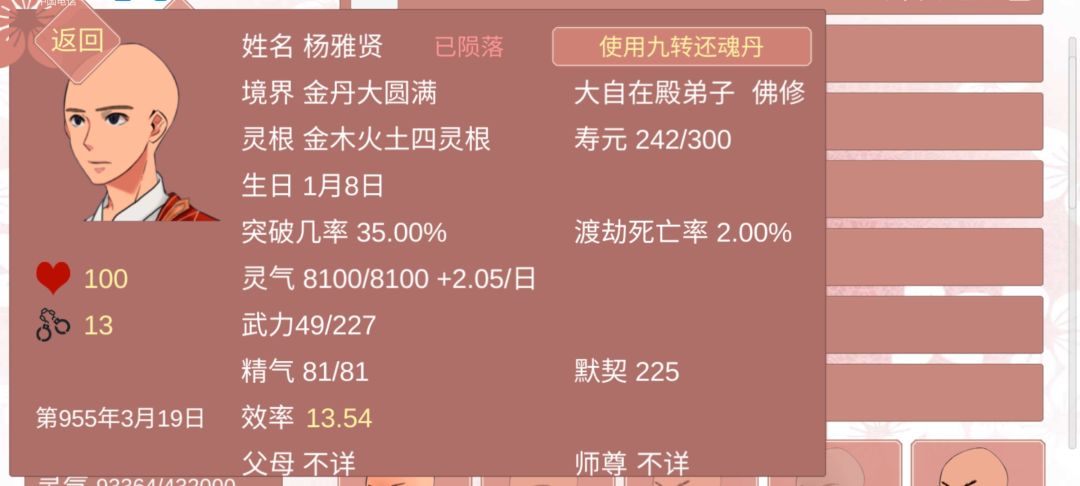 遇到佛子不是很符合自己的xp,想扶持新的,但是好纠结啊 1