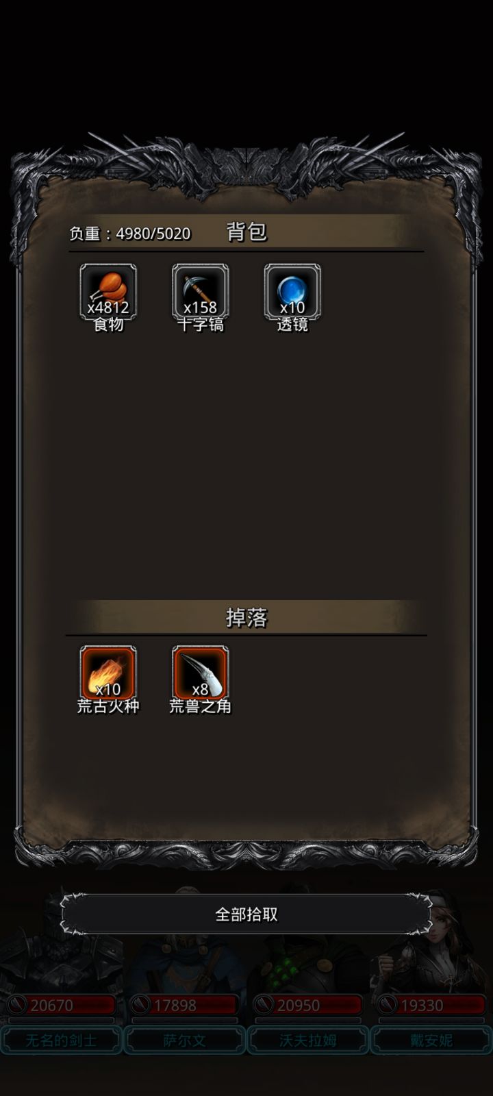 用黑暗水晶掉率是不是会少了一些？截图