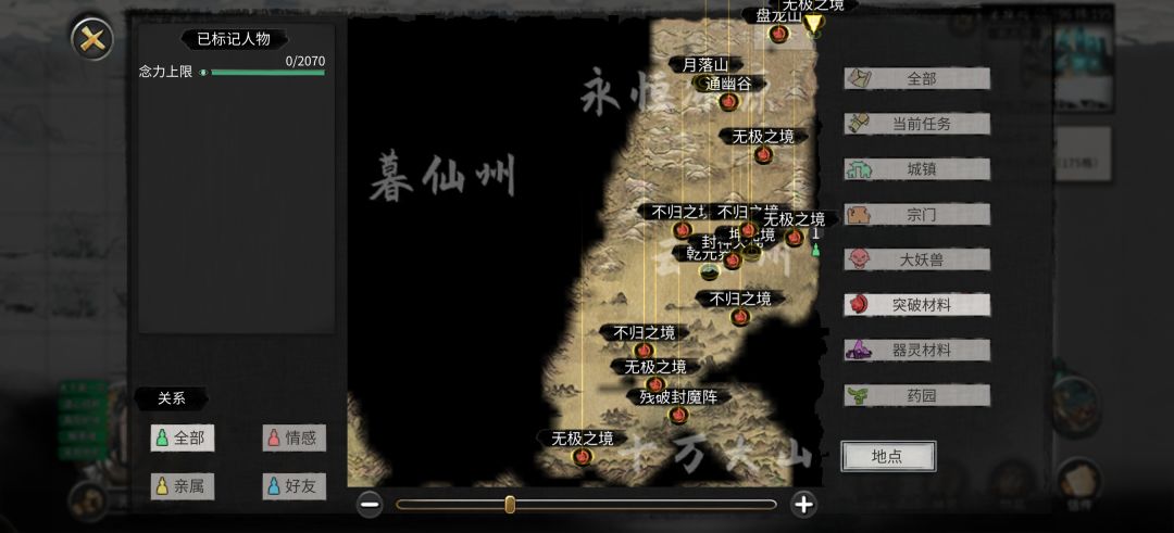 化神另外两个材料在哪儿找啊!!! 1