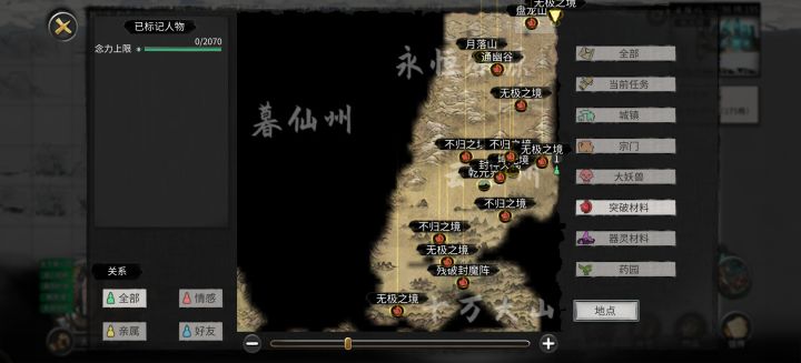 化神另外两个材料在哪儿找啊!!!截图