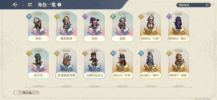 刷了几个初始号，终于欧了一次截图