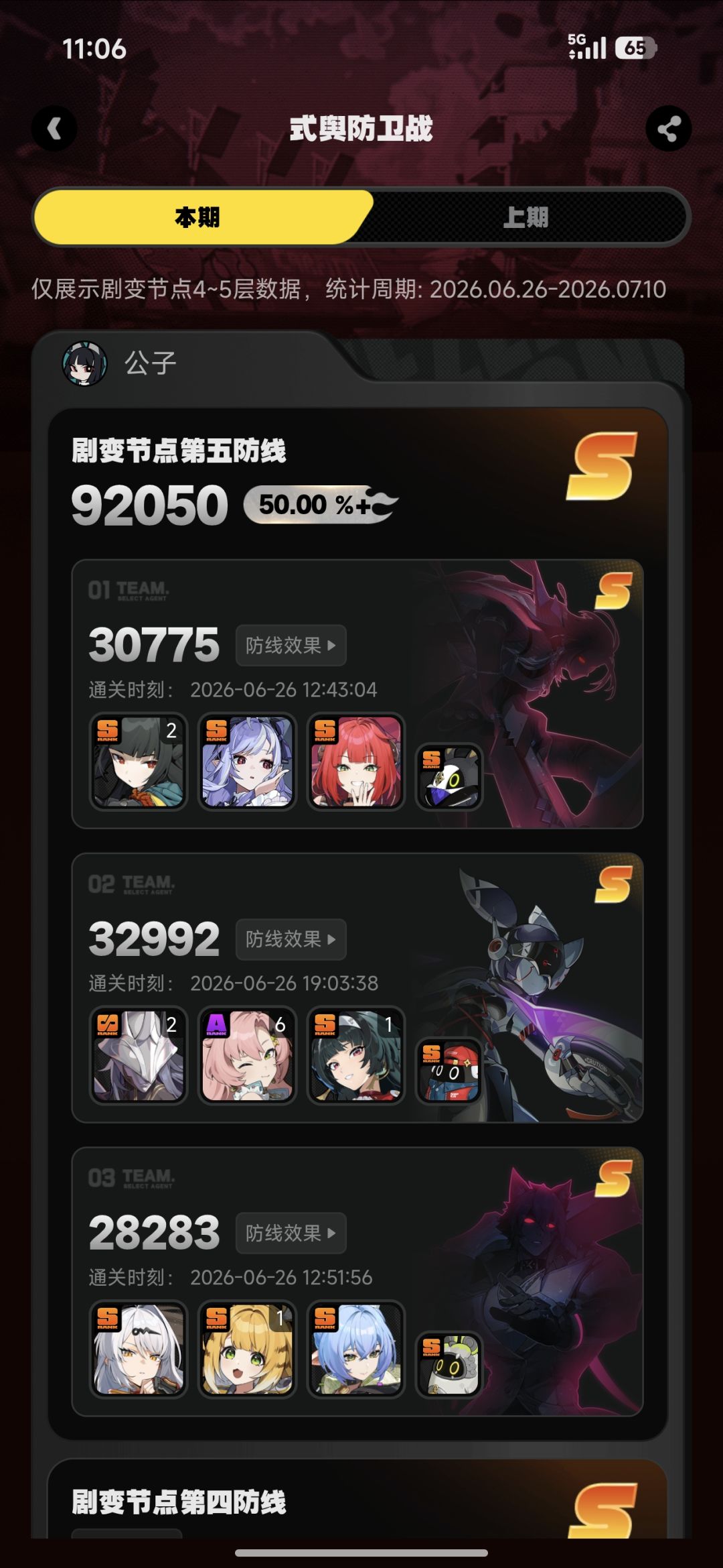 防卫战 1