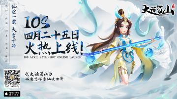 【已开奖】热烈庆祝iOS正式上线，参与活动领超多礼包奖励