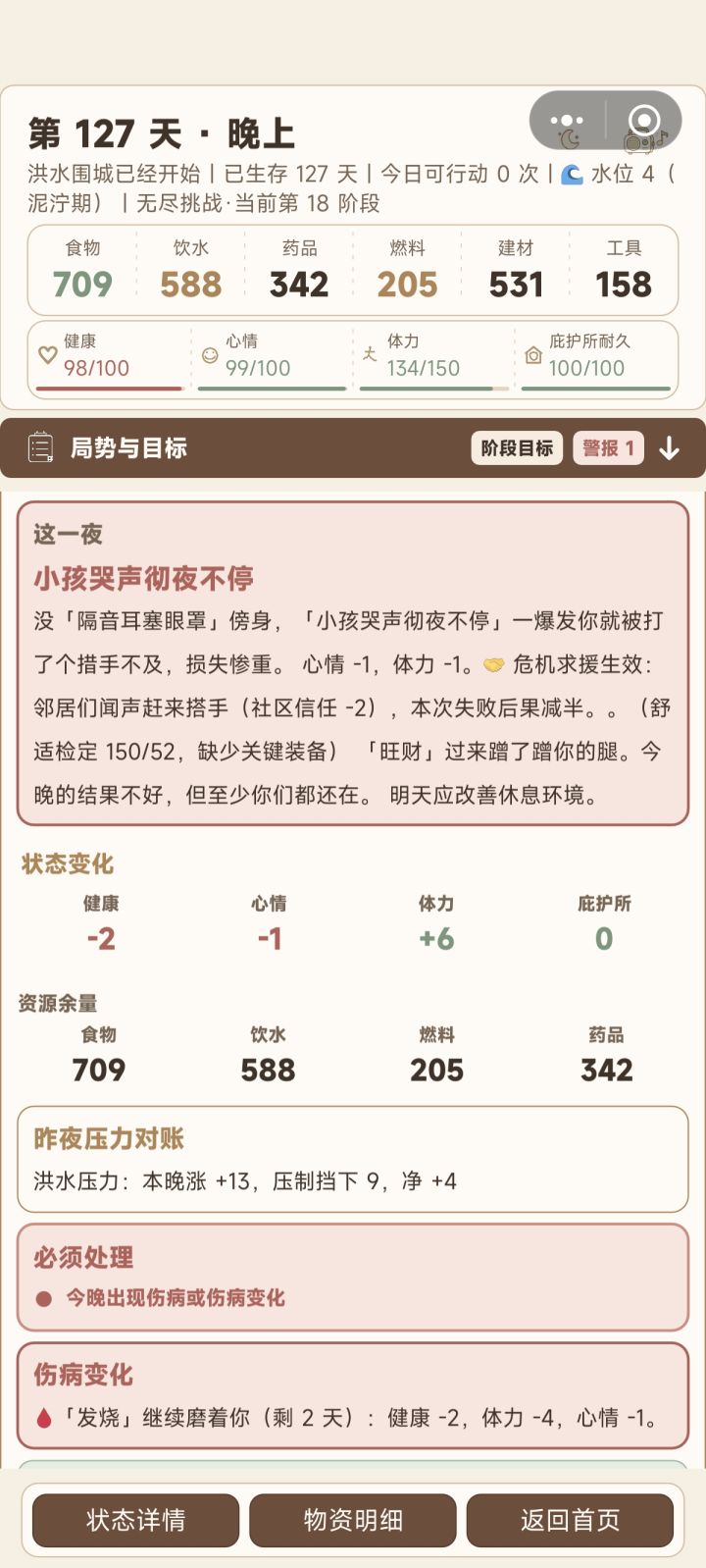 我要笑了截图