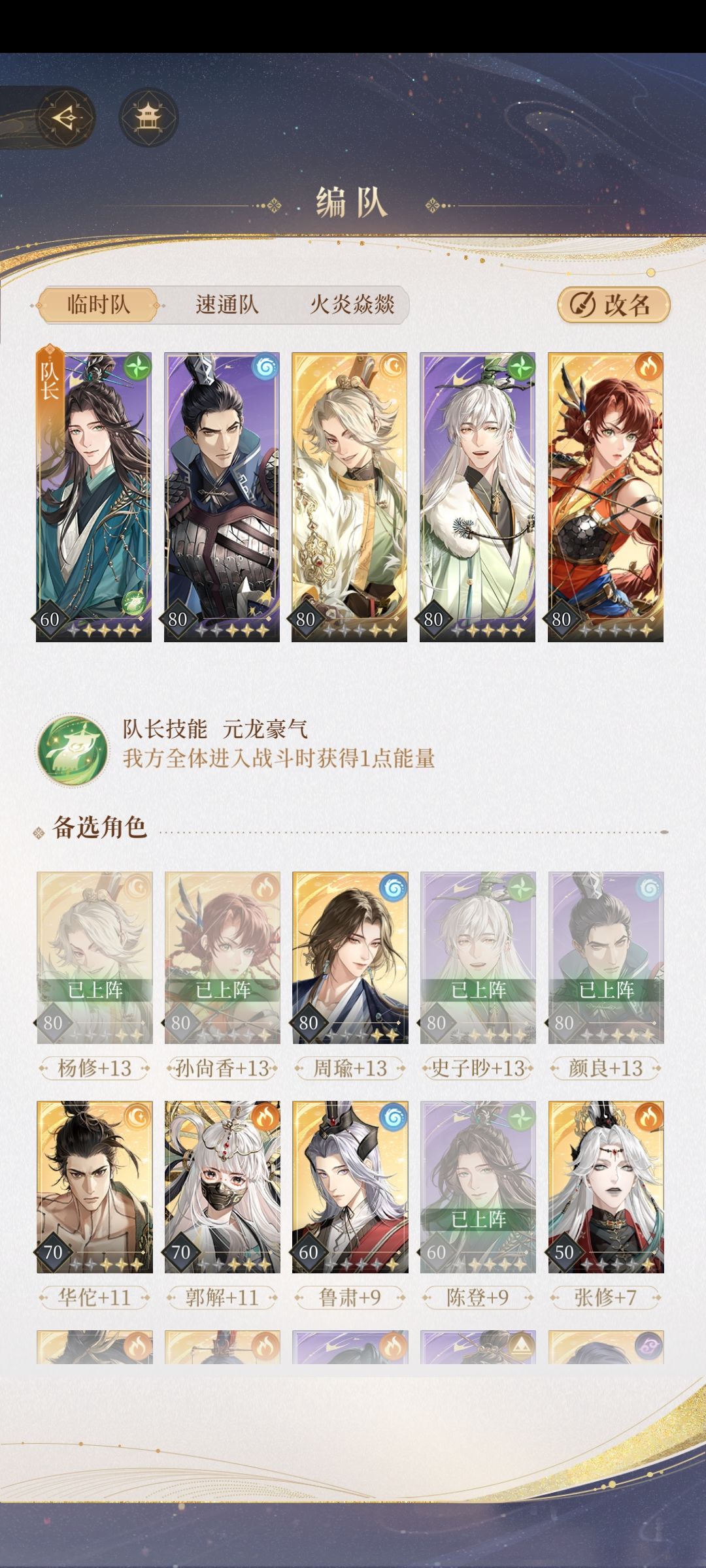 论没有王粲过8-7有多难 2