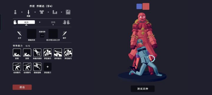是完美的JoJo立吗?截图