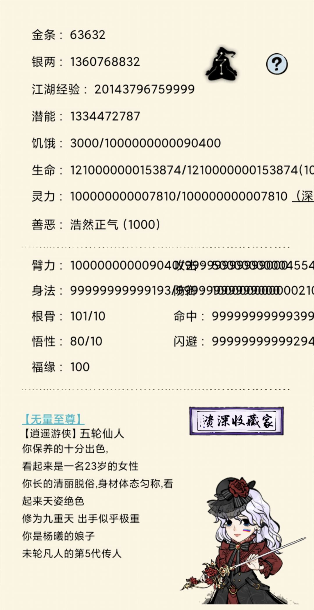 轮回重修已恢复 1