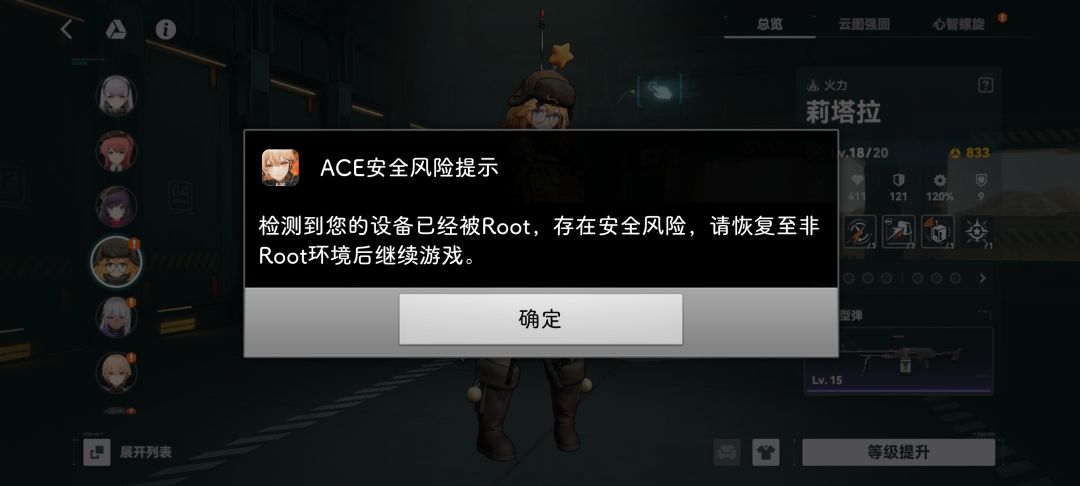已卸载 1