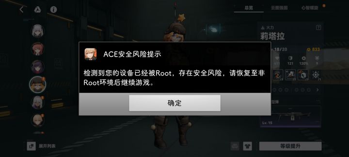 已卸载截图